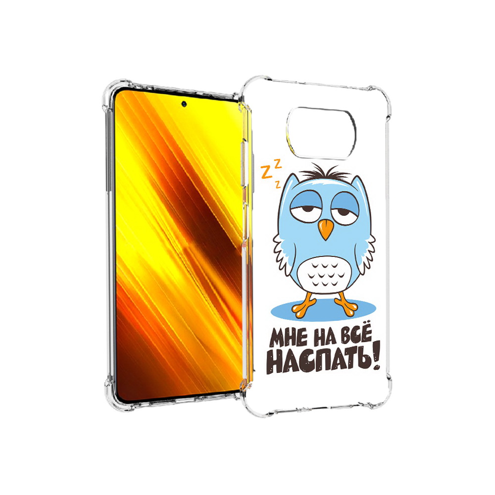 

Чехол MyPads Tocco для Xiaomi Poco X3 Мне на все наспать (PT154881.262.120), Прозрачный, Tocco