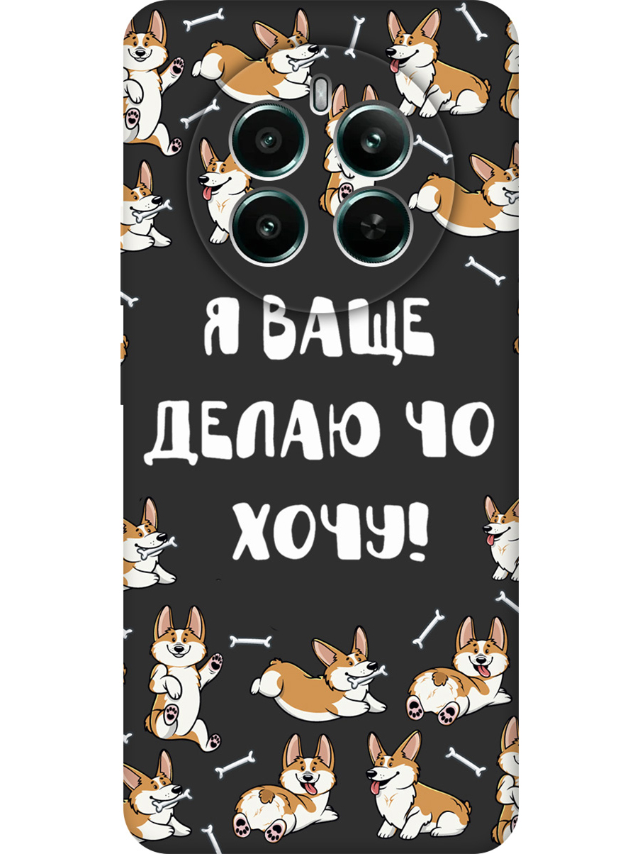 

Силиконовый чехол на Realme 12+ 5g / Narzo 70 Pro 5g с принтом матовый черный 877347, Черный;бежевый;белый, 783983262