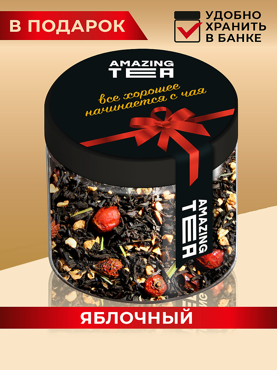 

Чай черный Amazing TEA Яблочный с яблоком и шиповником, 150 г