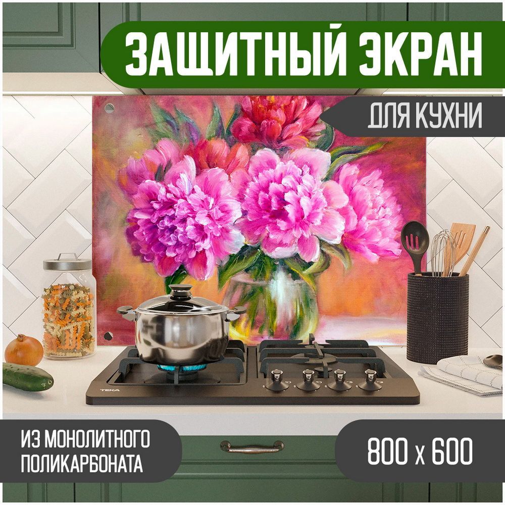 

Защитный экран для кухни Teslaplast Цветы с УФ-печатью 800-034, Разноцветный, ЗЭ-Цветы-800-034