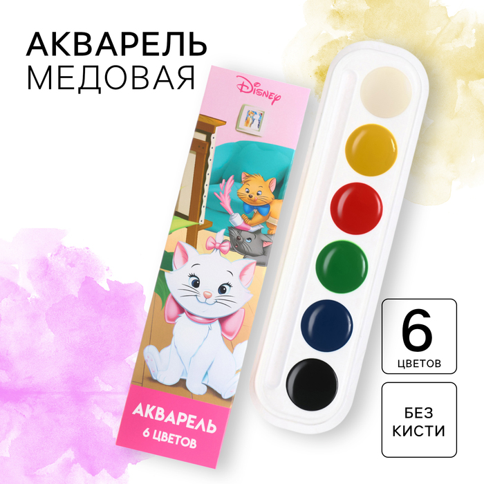 Акварель медовая Disney Кошечка Мари, 6 цветов, в картонной коробке, без кисти