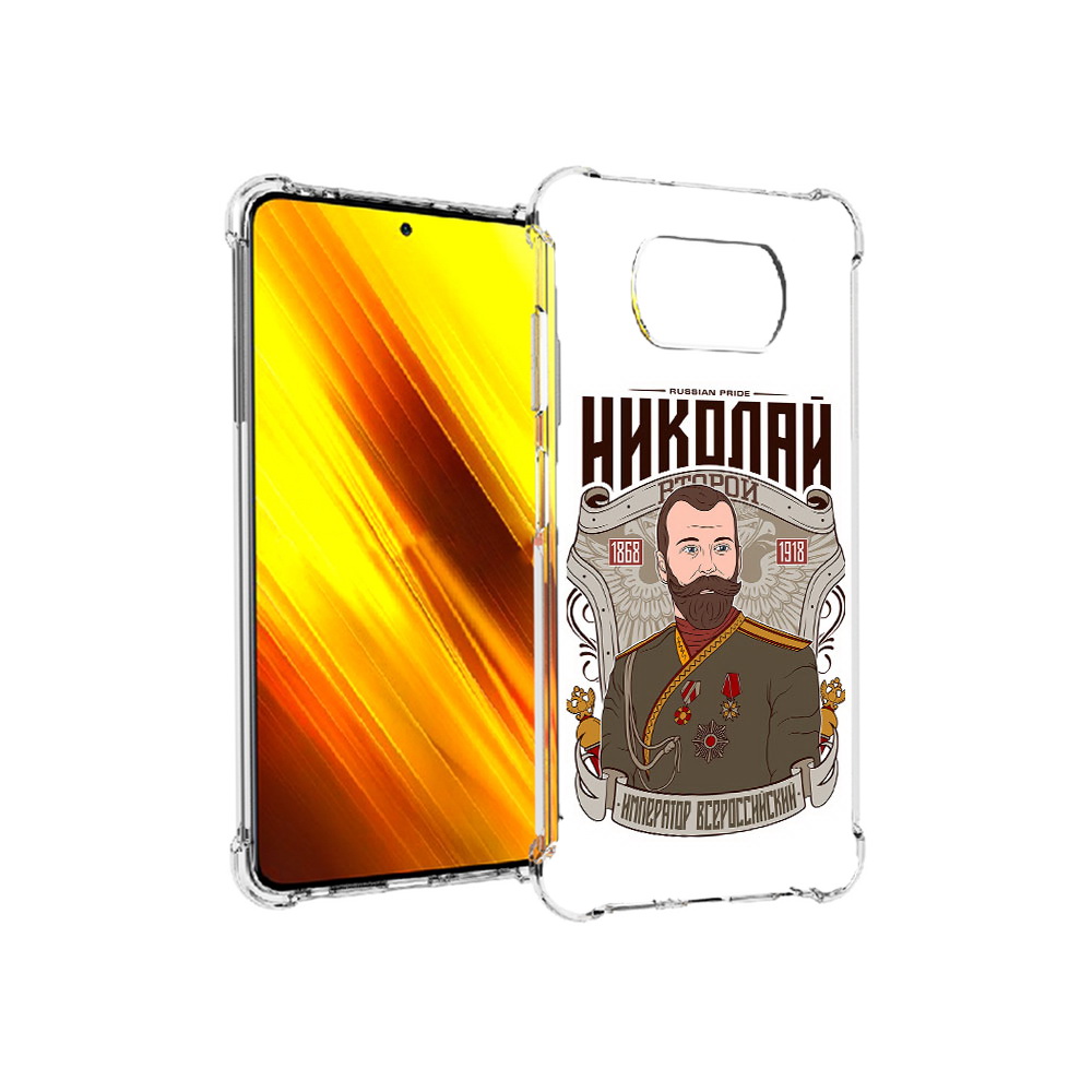 

Чехол MyPads Tocco для Xiaomi Poco X3 Николай второй (PT154881.262.125), Прозрачный, Tocco