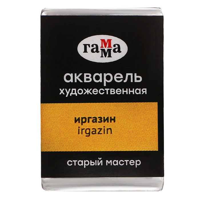 

Акварель художественная Гамма Старый Мастер, в кювете 2,6 мл, иргазин