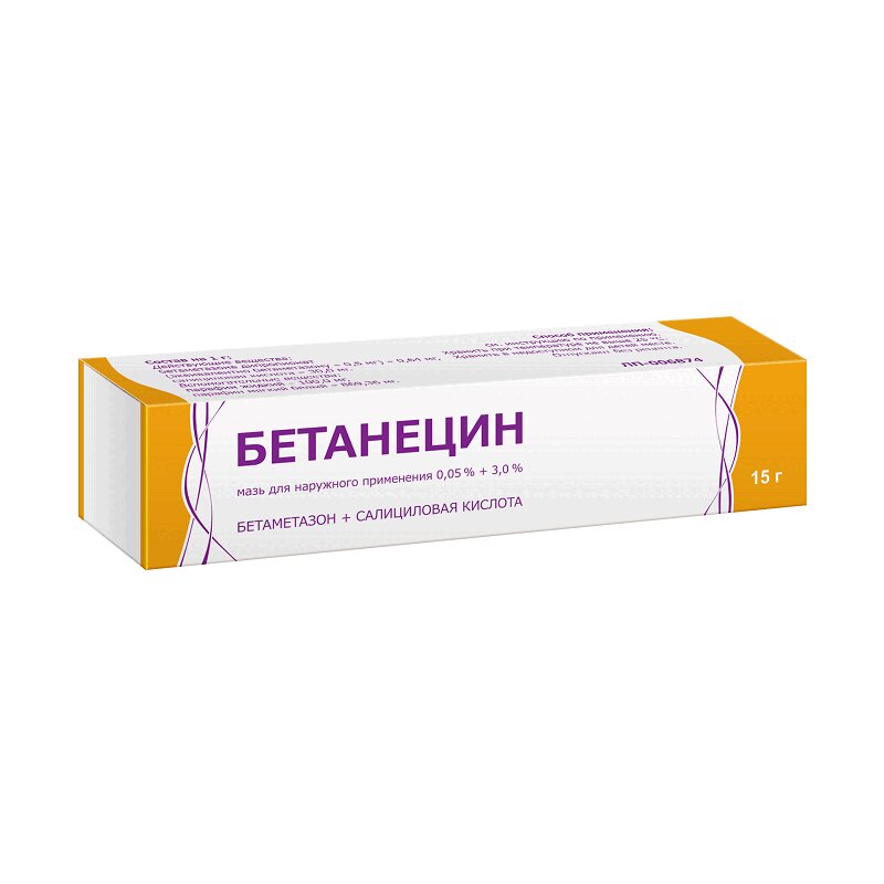 Купить Бетанецин мазь д/наружн.прим.0, 05%+3% 15г №1, Тульская фармацевтическая фабрика