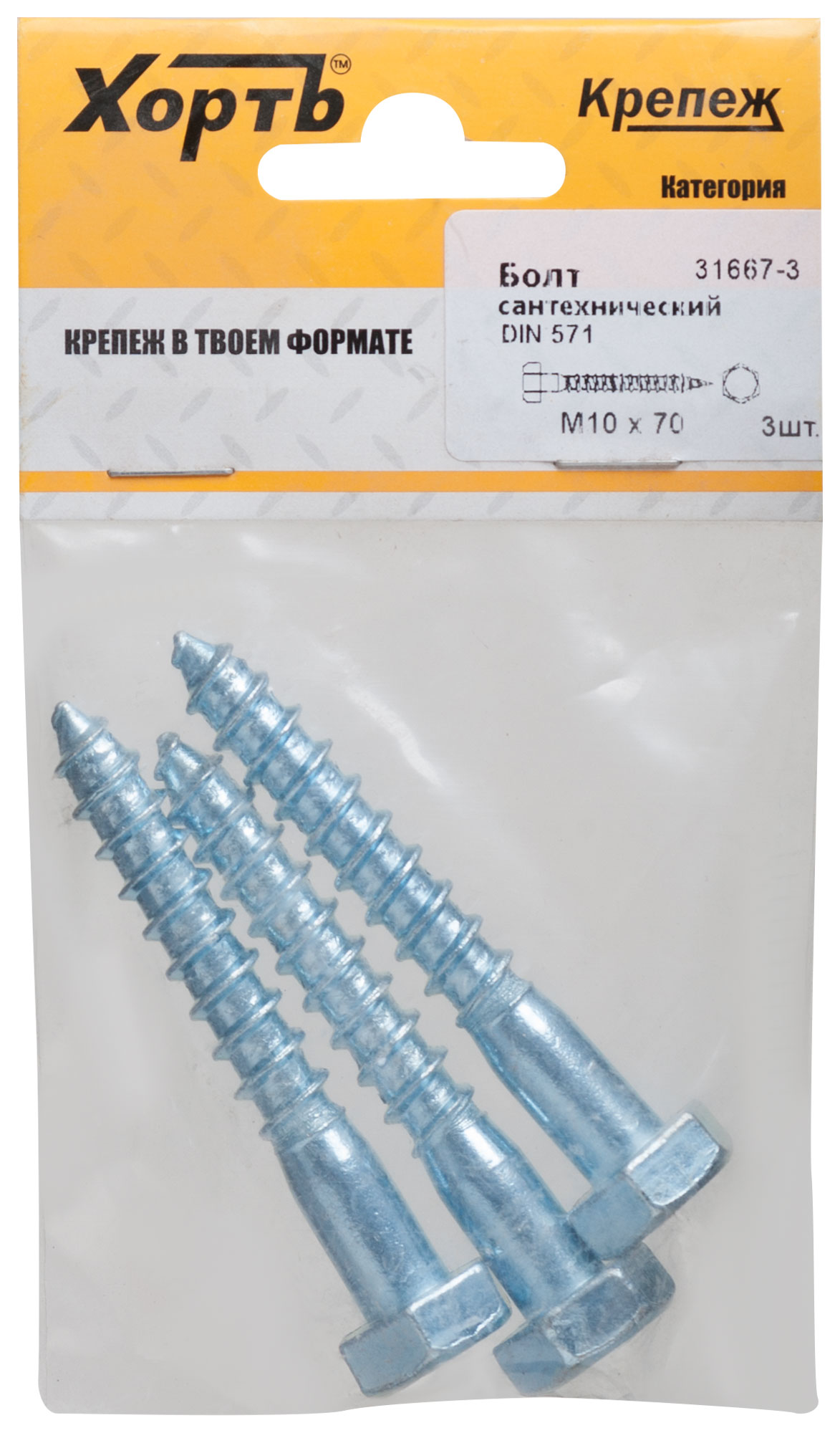 фото Болт сантехнический din 571 10/70 (фасовка 3 шт.) xват