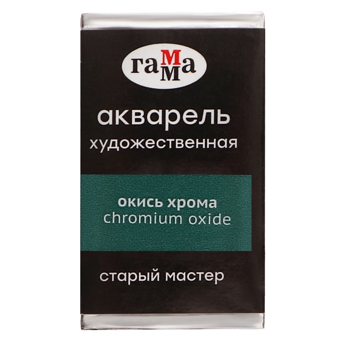 

Акварель художественная Гамма Старый Мастер, в кювете 2,6 мл, окись хрома
