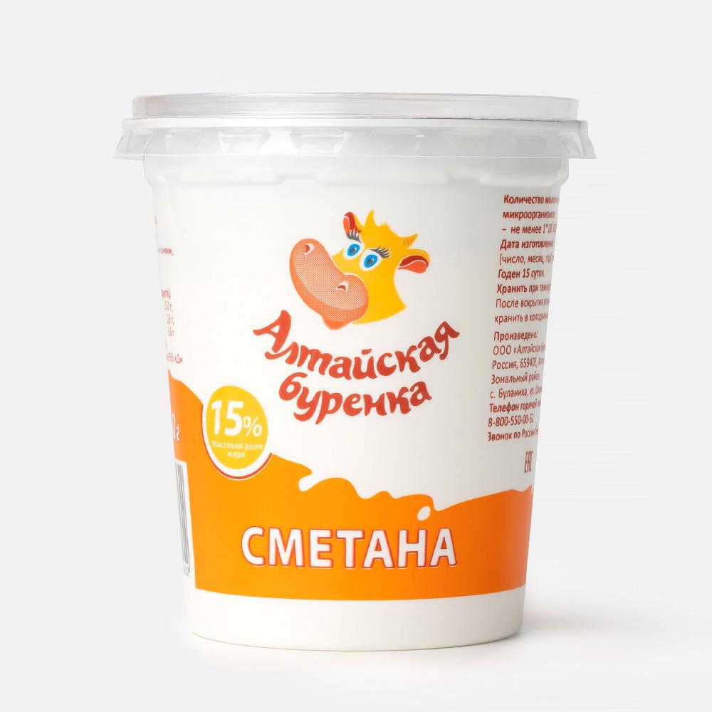 фото Сметана алтайская буренка 15% бзмж 350 г