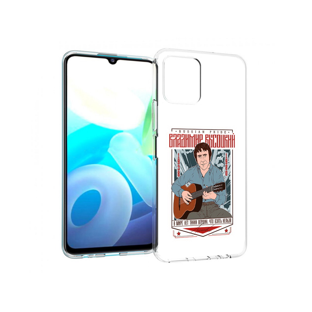 

Чехол MyPads Tocco для Vivo Y15s Владимир Высоцкий (PT224456.390.46), Прозрачный, Tocco