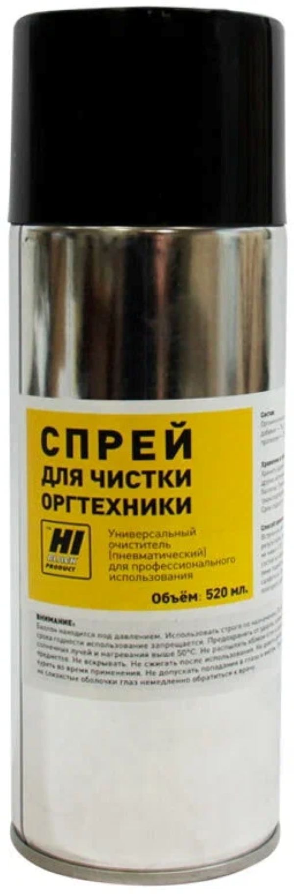 

Очиститель Hi-Black СПРЕЙ, СПРЕЙ