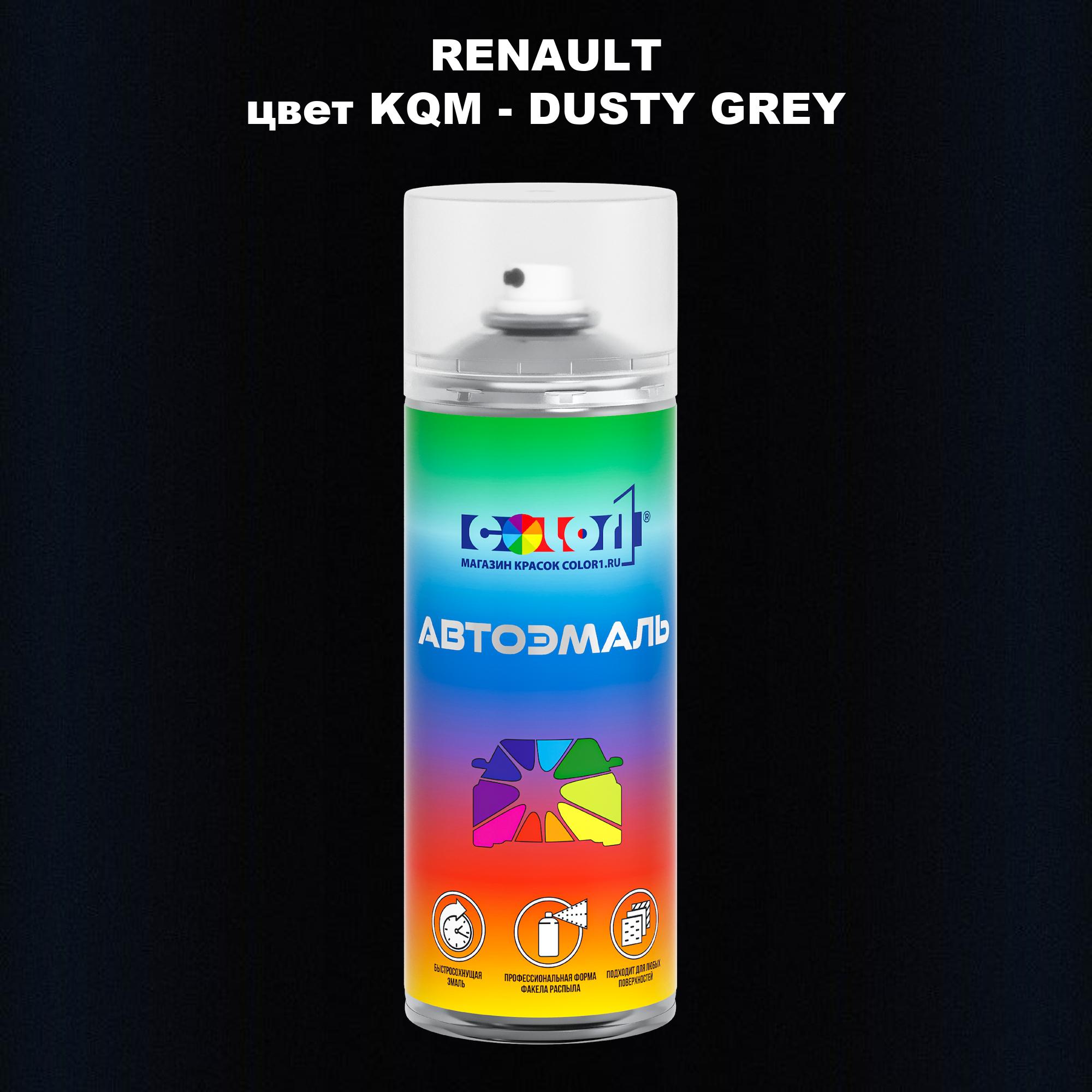 

Аэрозольная краска COLOR1 для RENAULT, цвет KQM - DUSTY GREY, Прозрачный