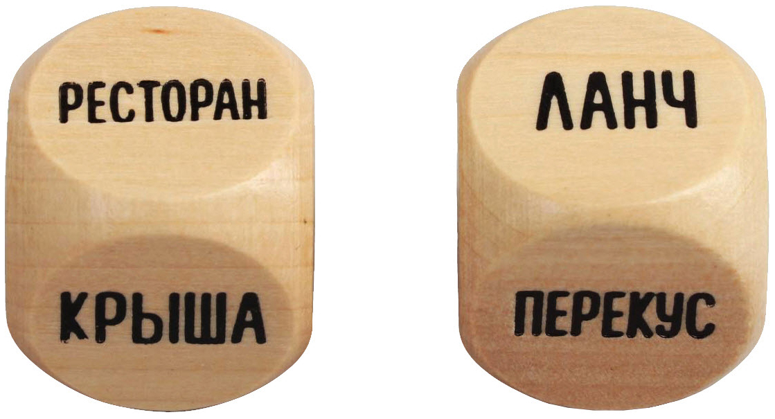 

Кубики для двоих в мешочке Кулинарный квест, 2 шт