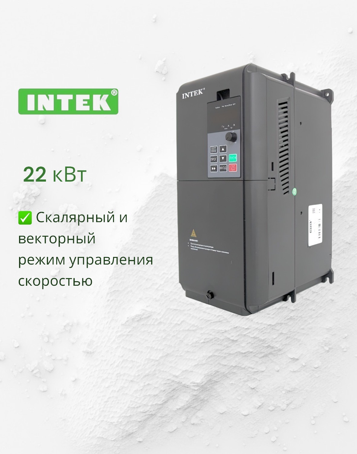 Преобразователь частоты INTEK SPK223B43G 22 кВт преобразователь интерфейса sc