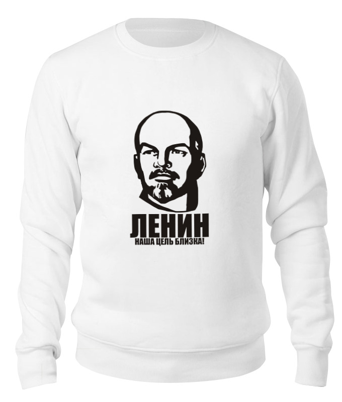 

Свитшот Printio Ленин: наша цель близка! белый 2XL, Ленин: наша цель близка!