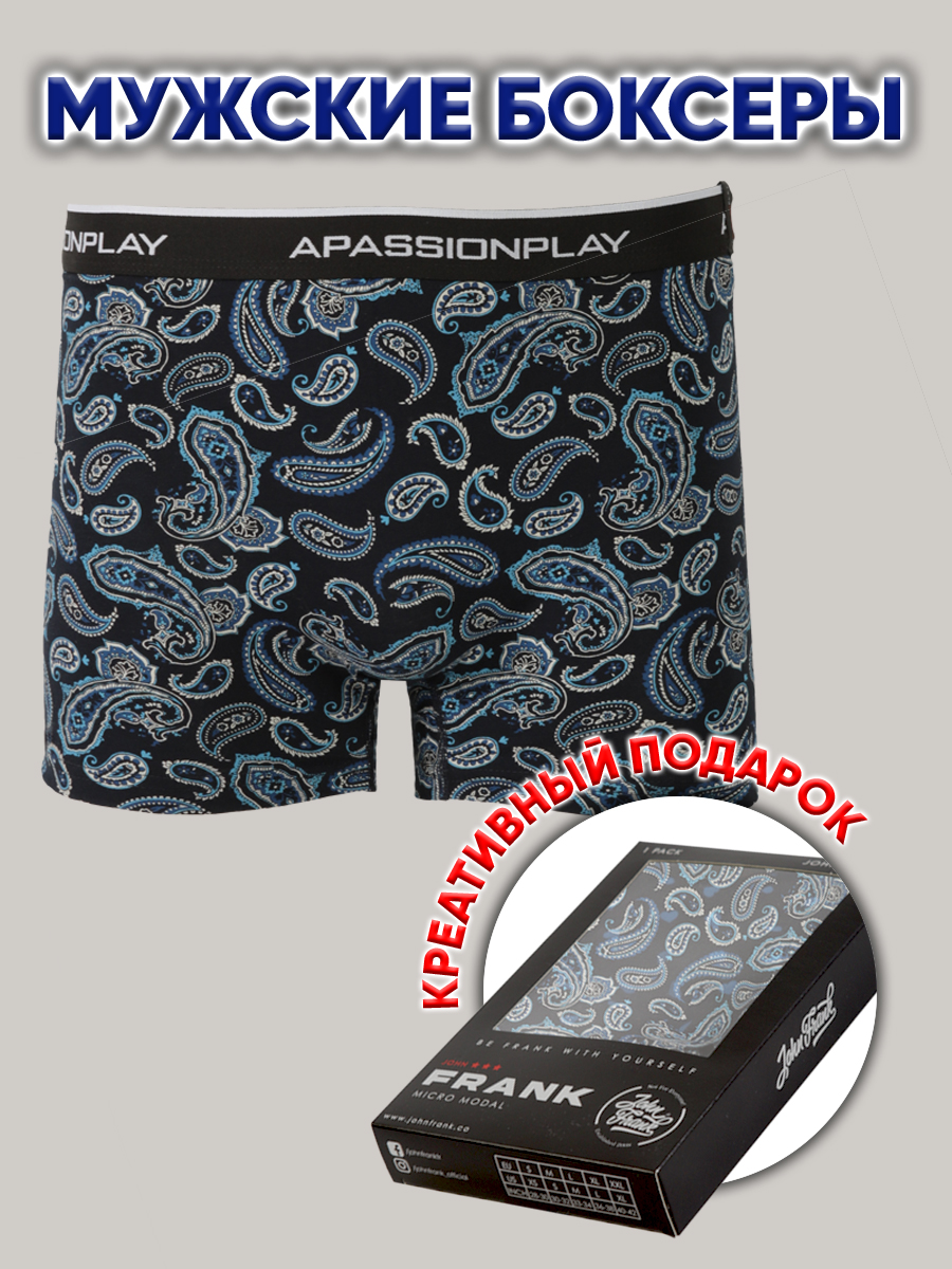 

Трусы мужские A passion play SQ73682 синие XL, Синий, SQ73682