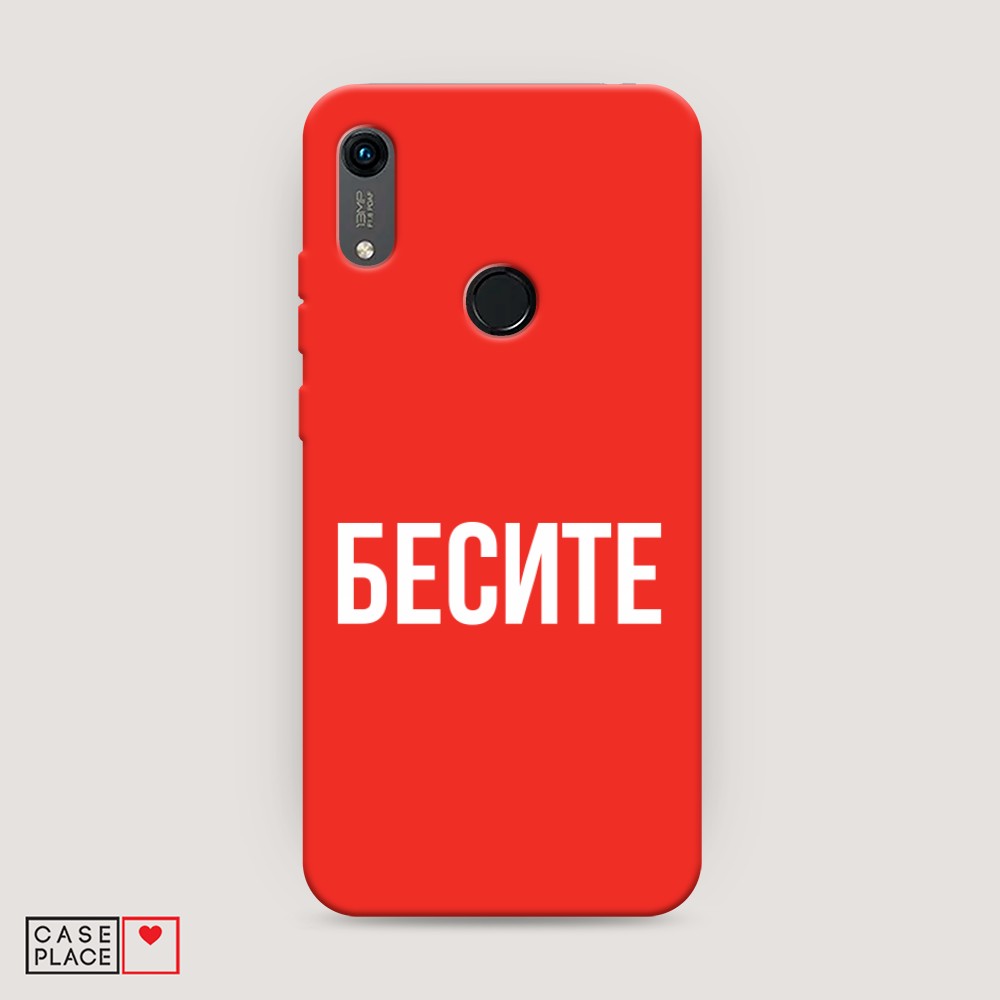 

Чехол Awog на Huawei Y6s "Бесите", Разноцветный, 611553-1