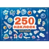 250 наклеек. Космос 100042824156