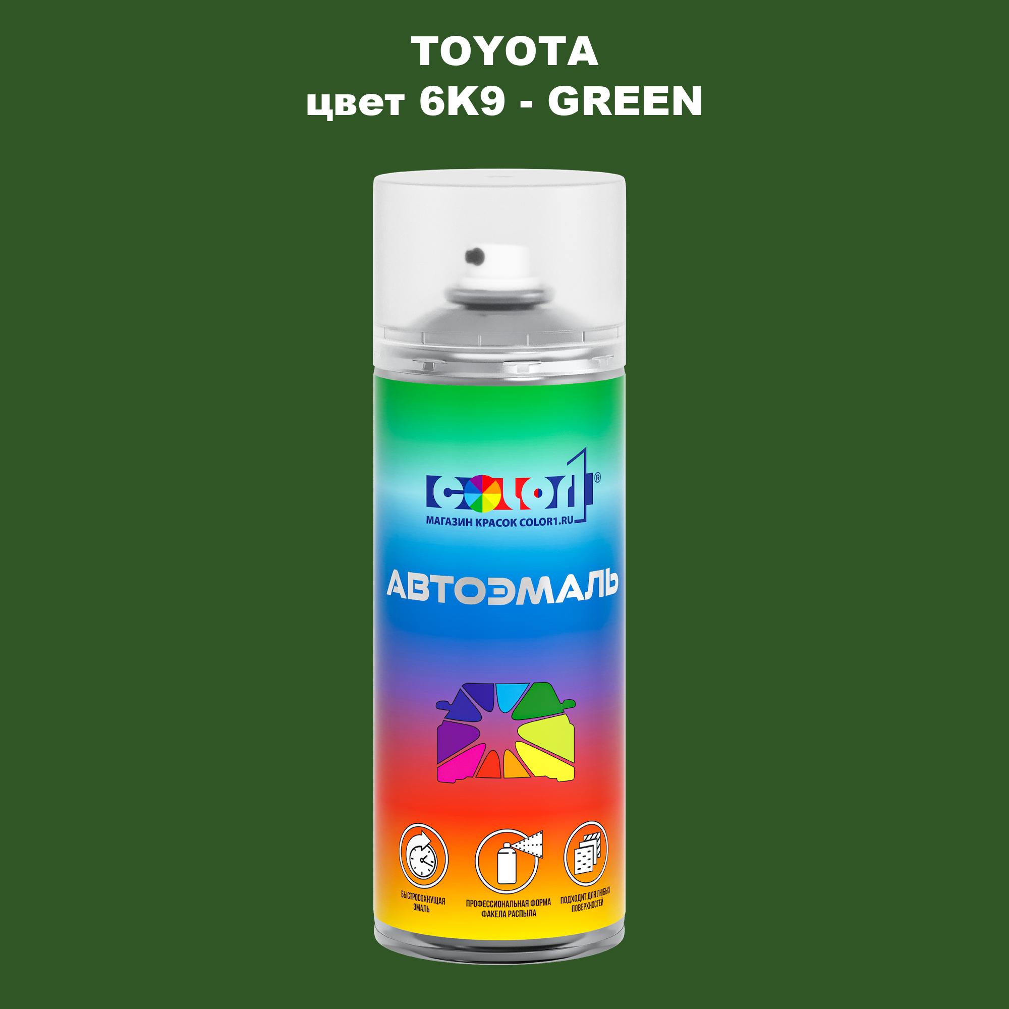 

Аэрозольная краска COLOR1 для TOYOTA, цвет 6K9 - GREEN, Зеленый