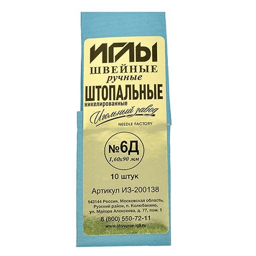 Иглы швейные Игольный завод №6Д 1,60-90 мм, ручные штопальные, 10 игл (ИЗ-200138)