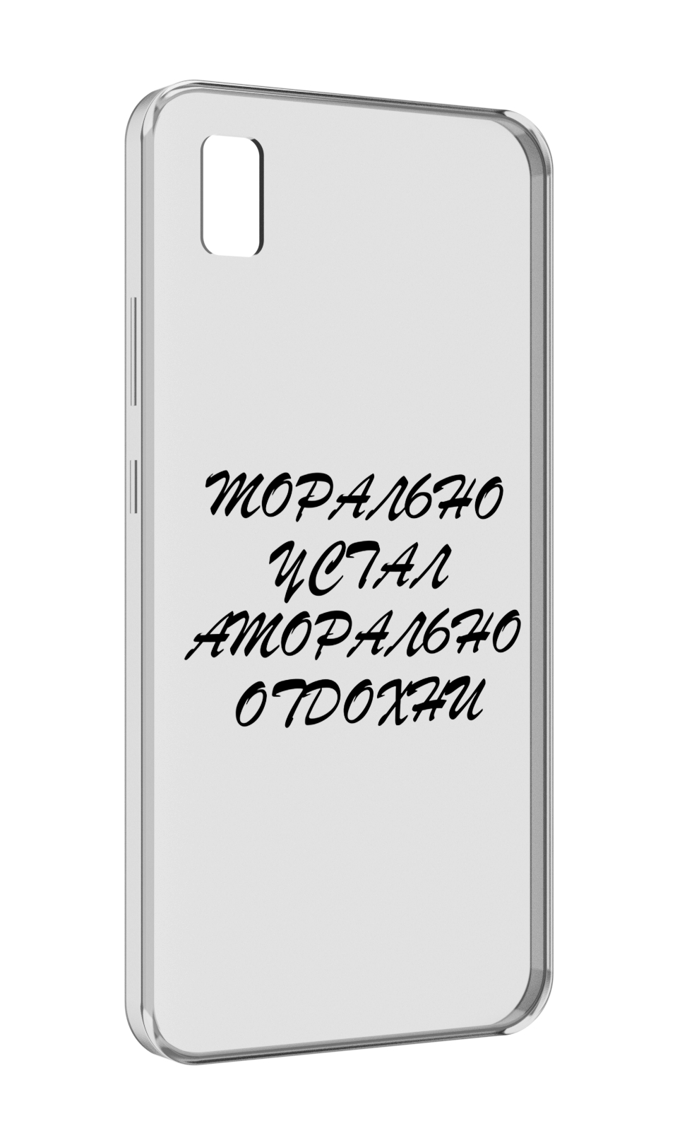

Чехол MyPads морально-устал для ZTE BLADE L210, Прозрачный, Tocco