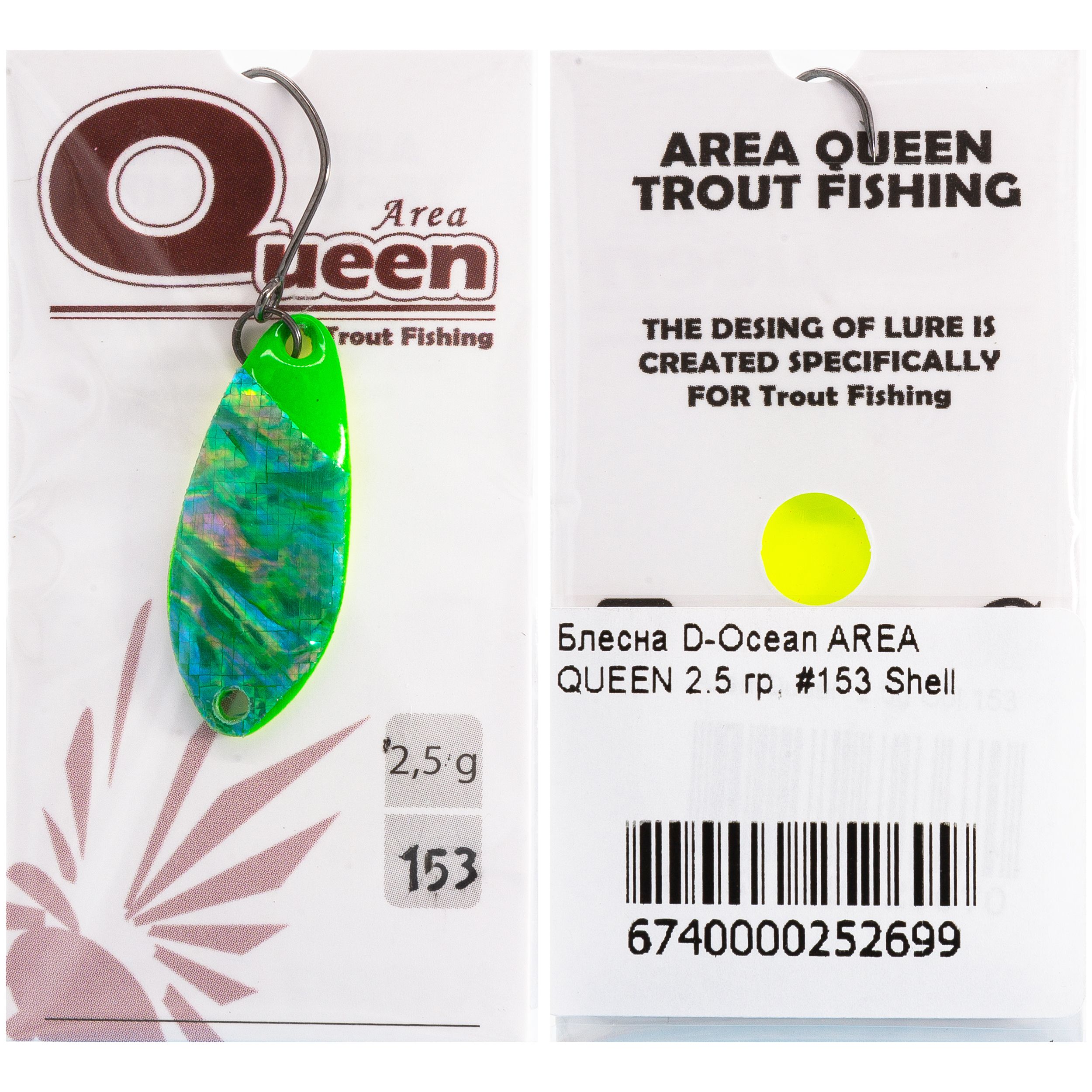 

Блесна D-Ocean Area Queen 2.5 гр цвет 153 Shell, Разноцветный, Area Queen