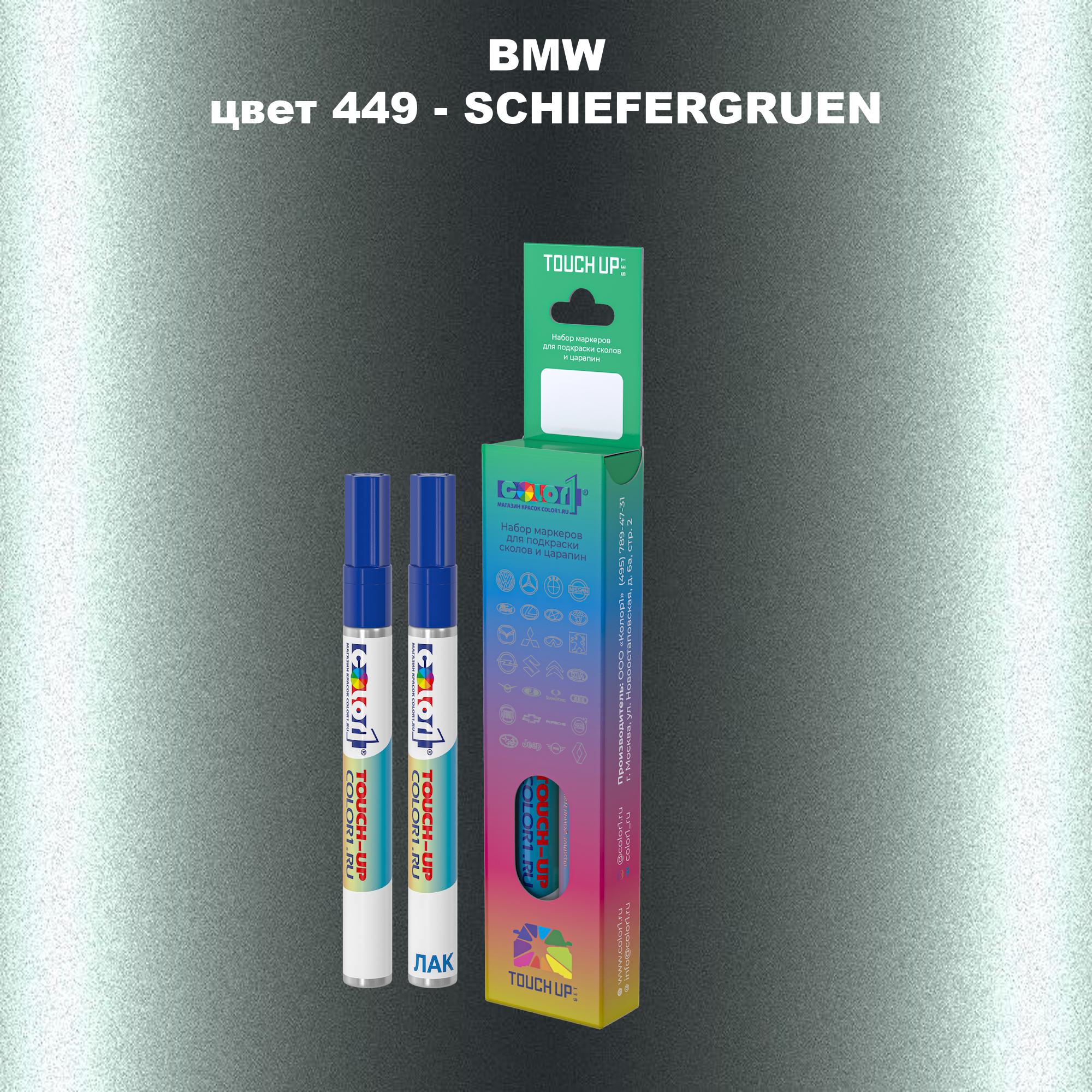 

Маркер с краской COLOR1 для BMW, цвет 449 - SCHIEFERGRUEN, Прозрачный