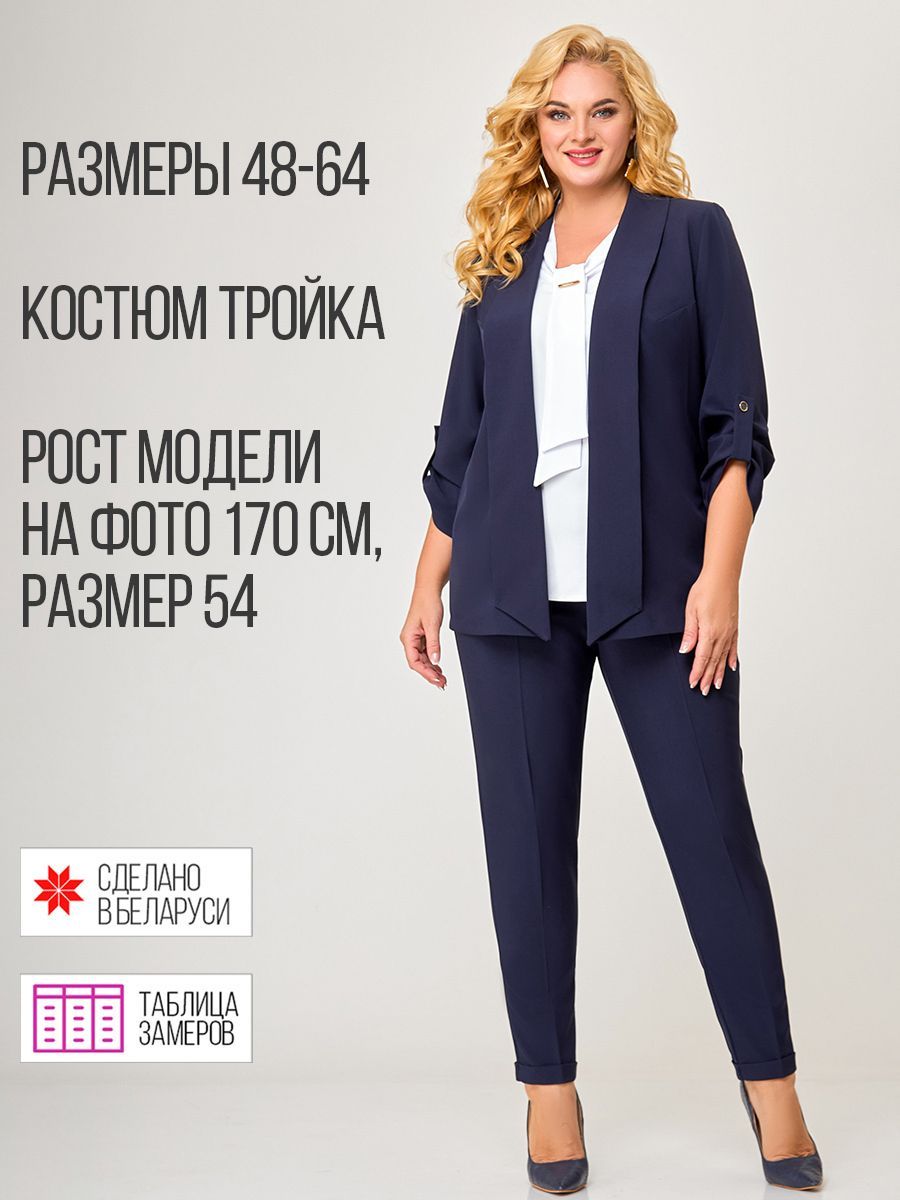 

Костюм женский KOVALEVICH 15005035 синий 60 RU, 15005035