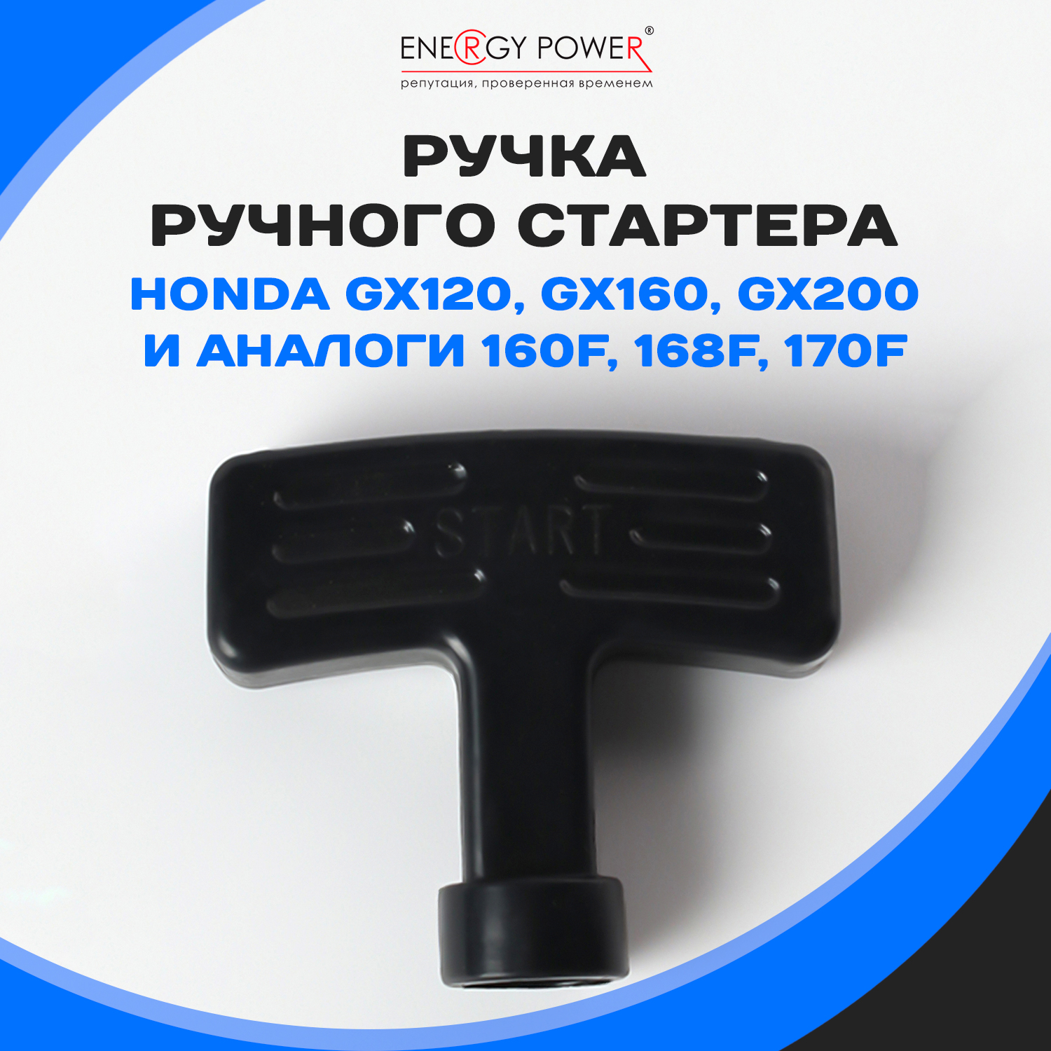 

Ручка Energy Power T05365-EP/08-101К, черная, размеры 0.8мм, пластик