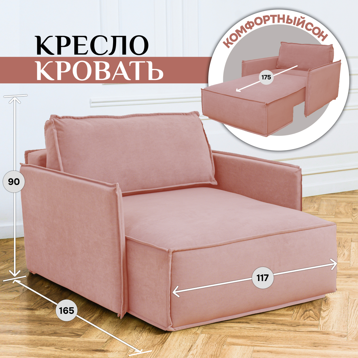 

Кушетка оттоманка BRENDOSS 441 модульная с подлокотниками велюр цвет розовый, 441