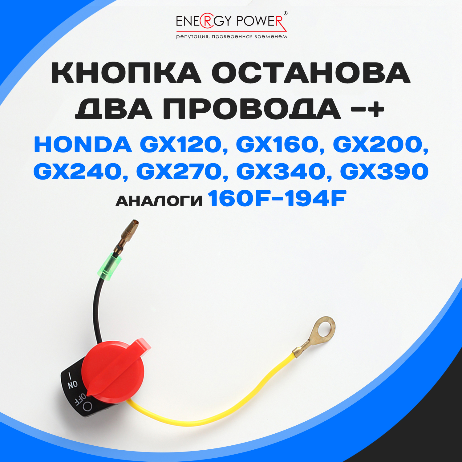 

Кнопка Energy Power T05369-EP/09-114K черного цвета, размер 114K