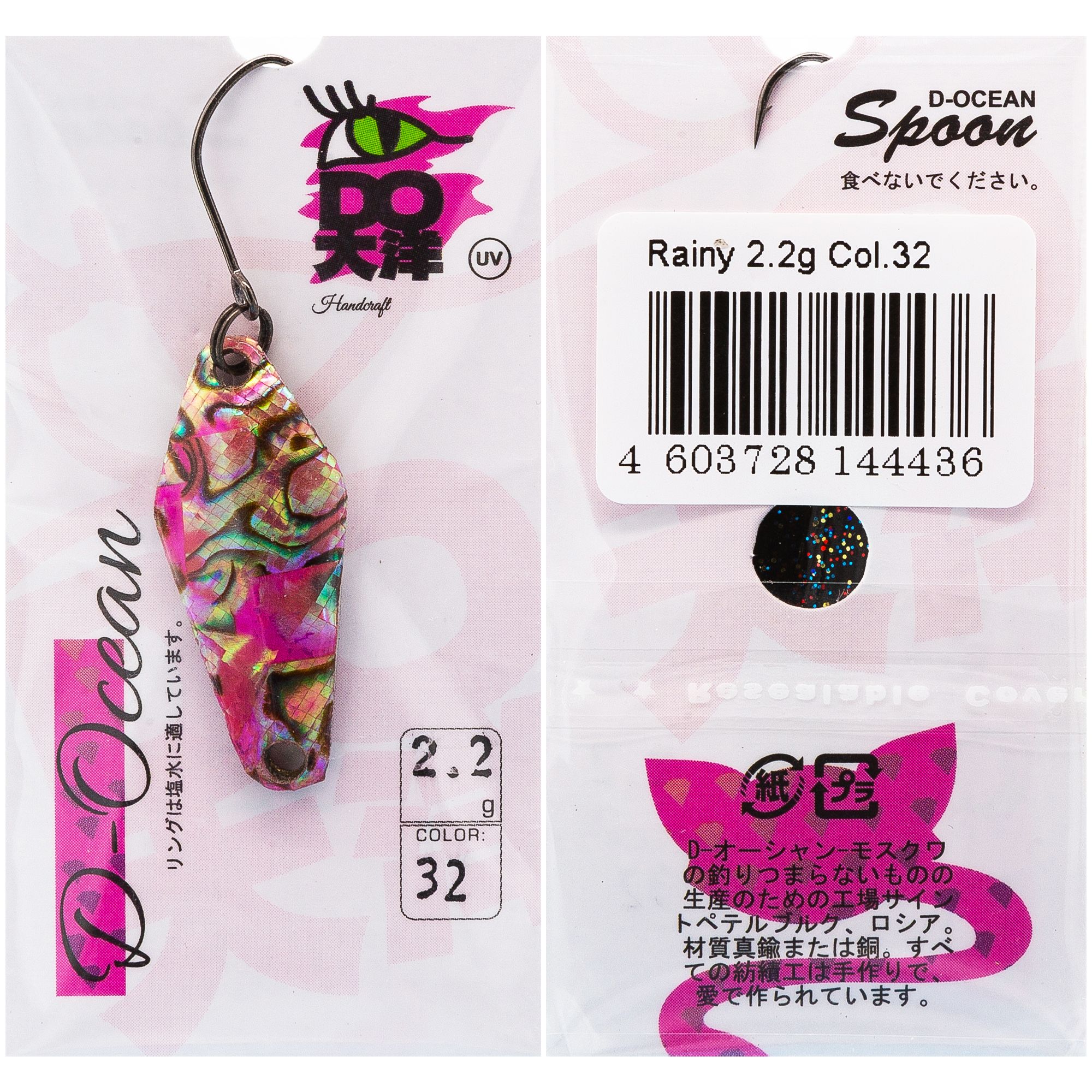 

Блесна D-Ocean Rainy 2.2 гр цвет 32 Shell, Разноцветный, Rainy