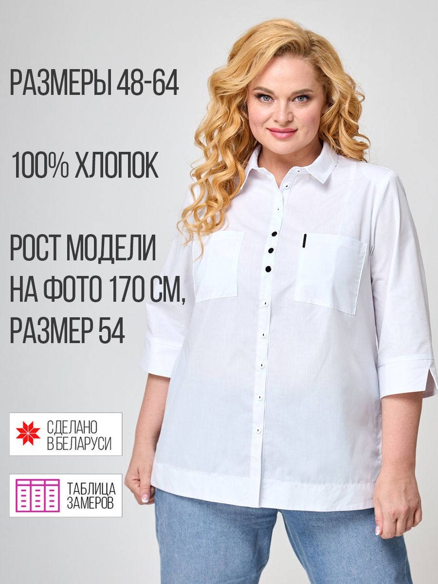 Рубашка женская KOVALEVICH 200040834 белая 50 RU