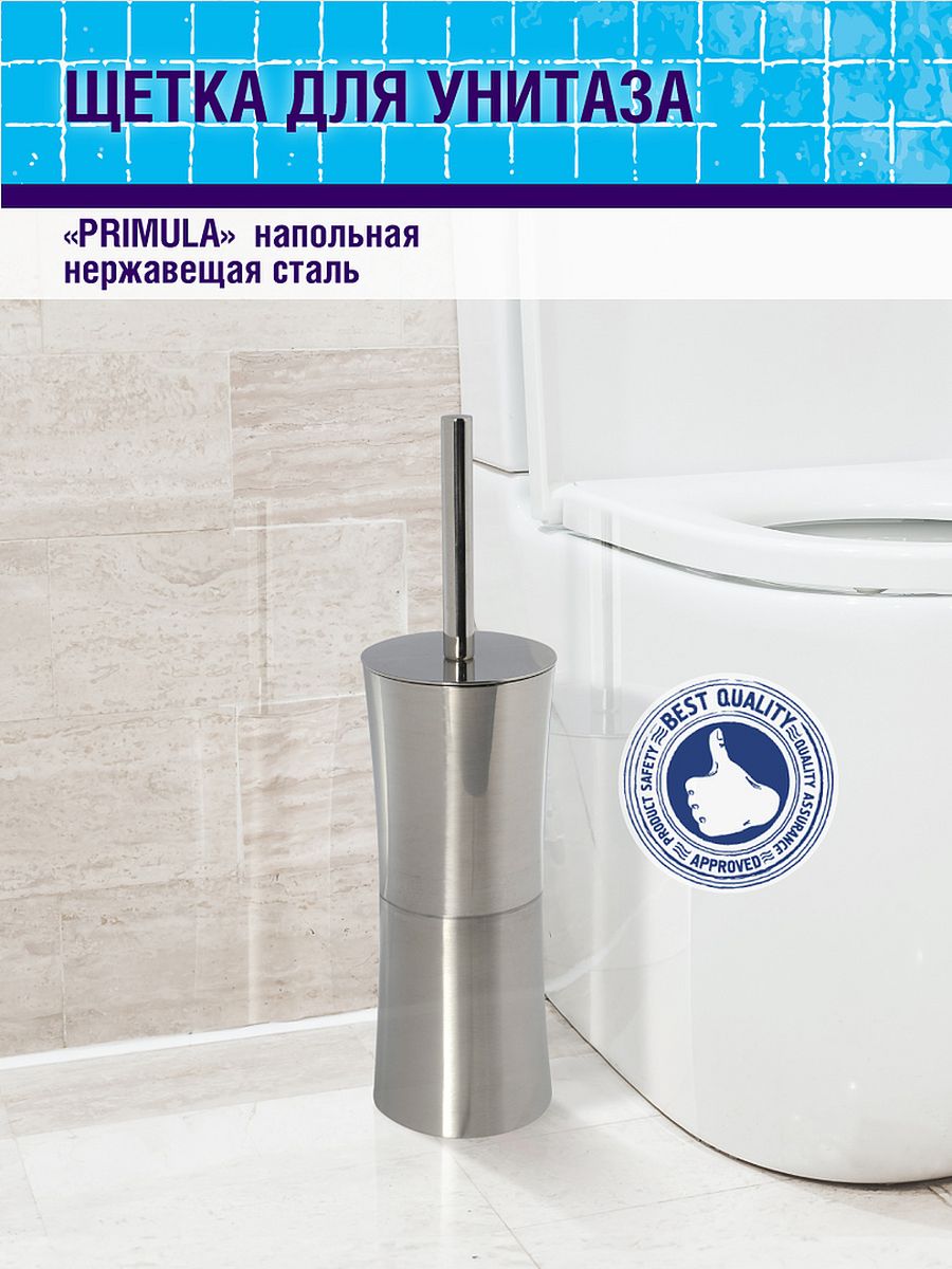 Ершик для унитаза Aquarius Primula