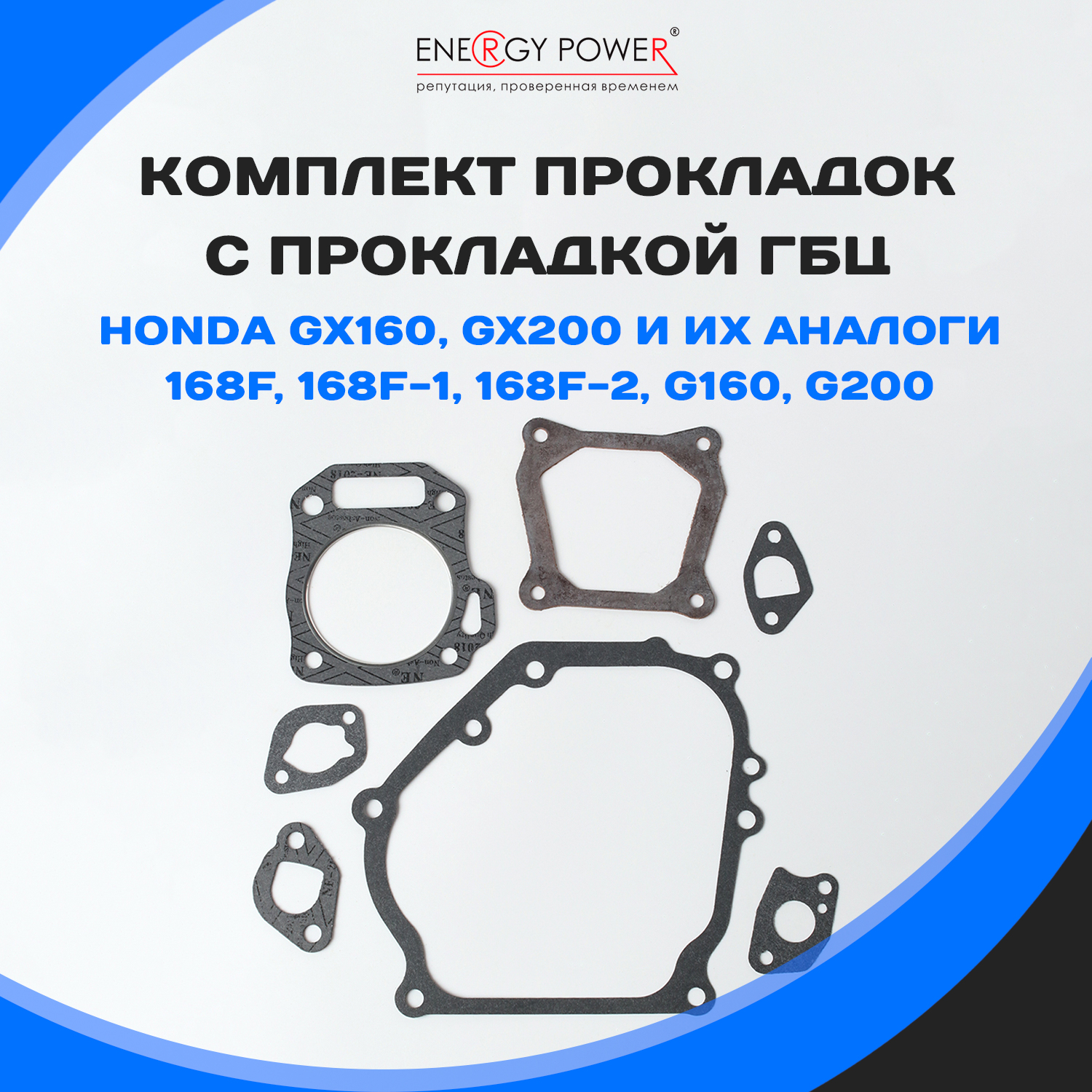 

Прокладка Energy Power T05381-EP/16-102K, черная, размер 16, материал - кожа