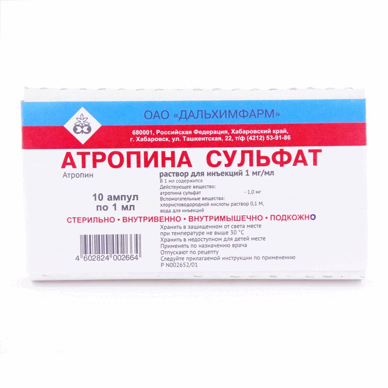 

Атропина сульфат р-р д/ин.1мг/мл амп.1мл №10