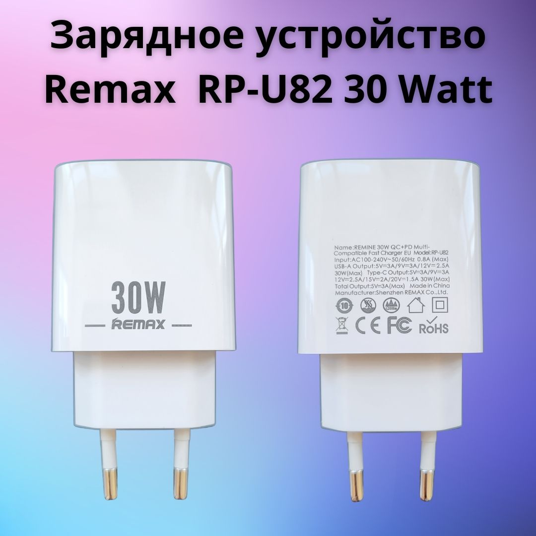 

Зарядное устройство Remax RP-U37 QC 3.0/PD USB/Type-C 30W, 5756876876
