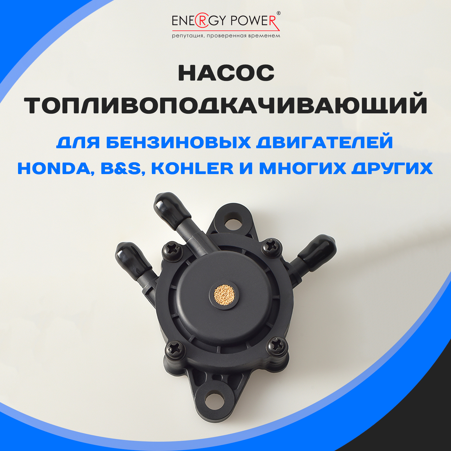 

Насос Energy Power T05393-EP/12-117K