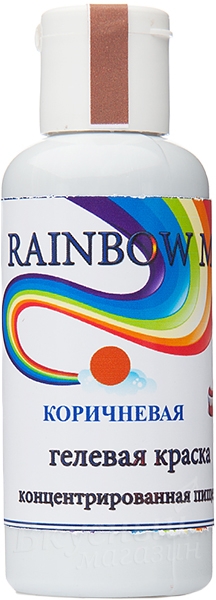 Краска Rainbow Man Коричневая гелевая 50 гр