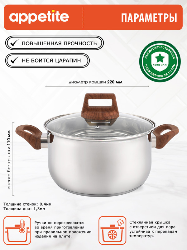 

Кастрюля ТМ Appetite Donna 3,8л Т, Серый