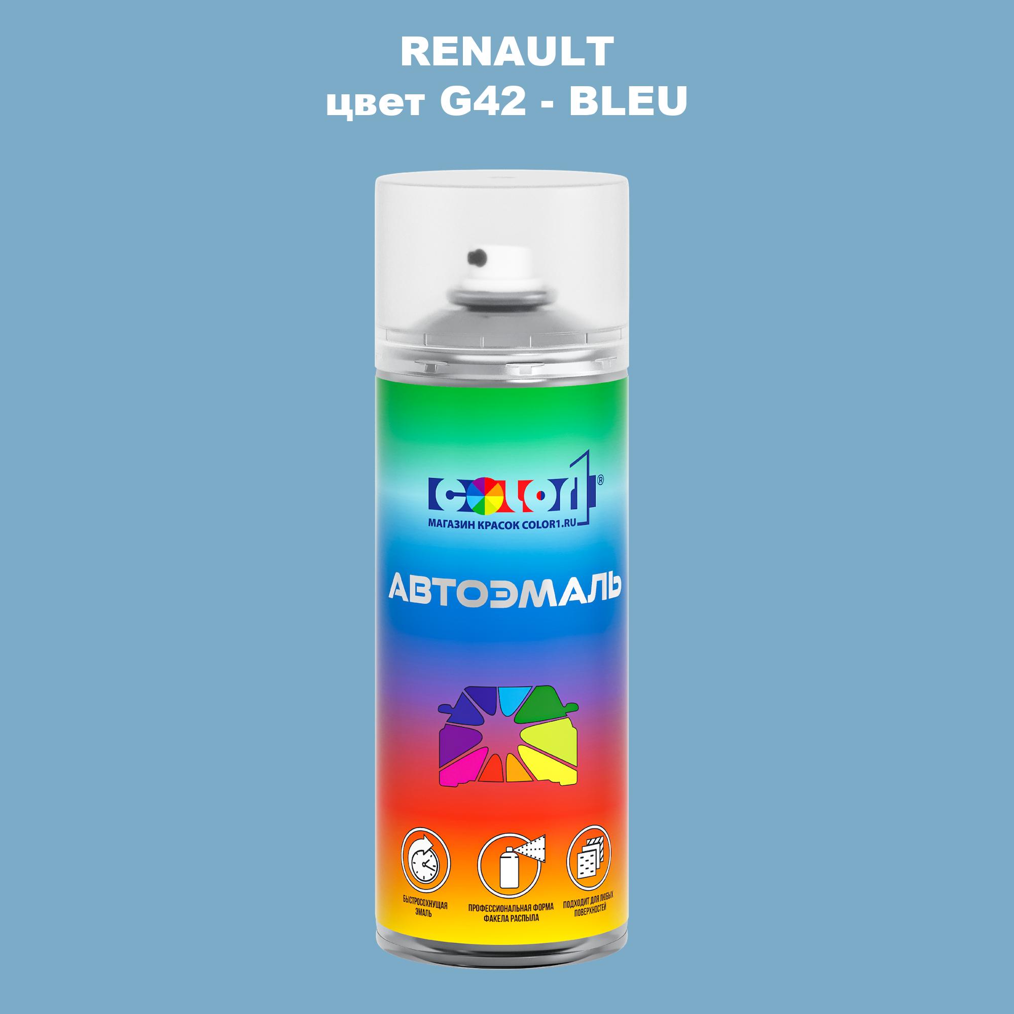 

Аэрозольная краска COLOR1 для RENAULT, цвет G42 - BLEU, Прозрачный