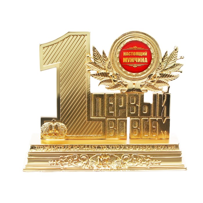 

Фигура Настоящий мужчина, 12 х 10 х 3,2 см, Золотистый