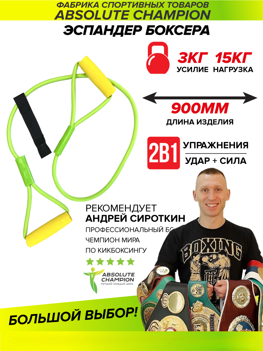Эспандер Absolute Champion Actiwell, салатовый