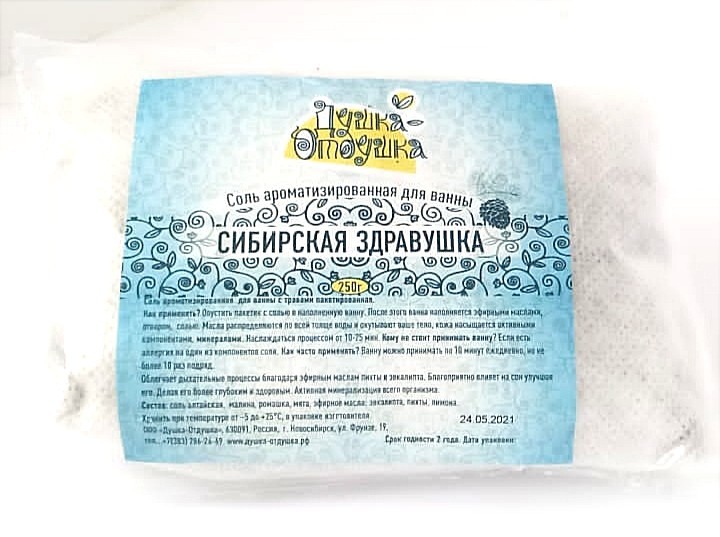 Соль для ванны с травами Сибирская здравушка