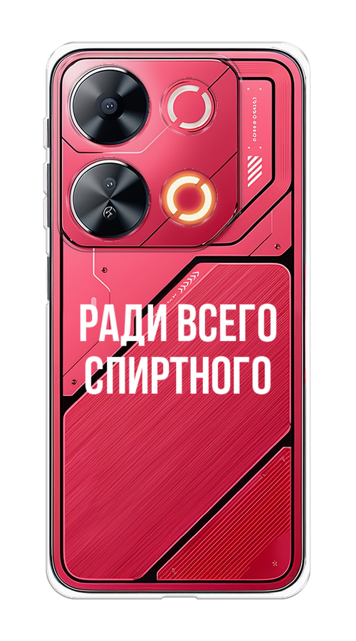 

Чехол на Itel P65 "Ради всего спиртного", Серый;белый;прозрачный, 3202350-1