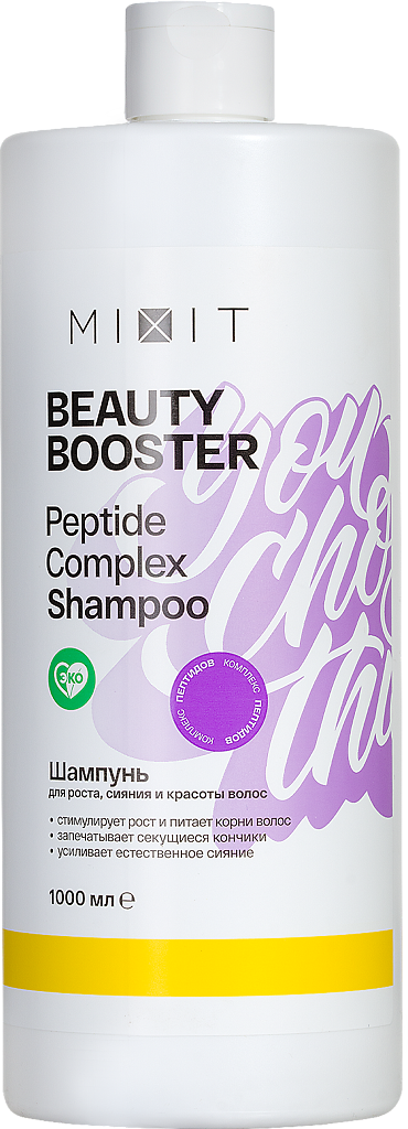 Шампунь Mixit Beauty Booster Peptide complex shampoo для волос 1000 мл