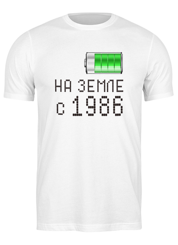 

Футболка мужская Printio На земле с 1986 белая M, Белый, На земле с 1986
