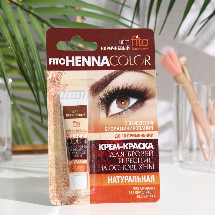 Стойкая крем-краска для бровей и ресниц Henna Color, цвет коричневый, 5 мл (2 шт)