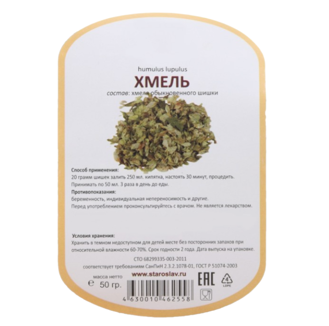 

Хмеля шишки, 50 г
