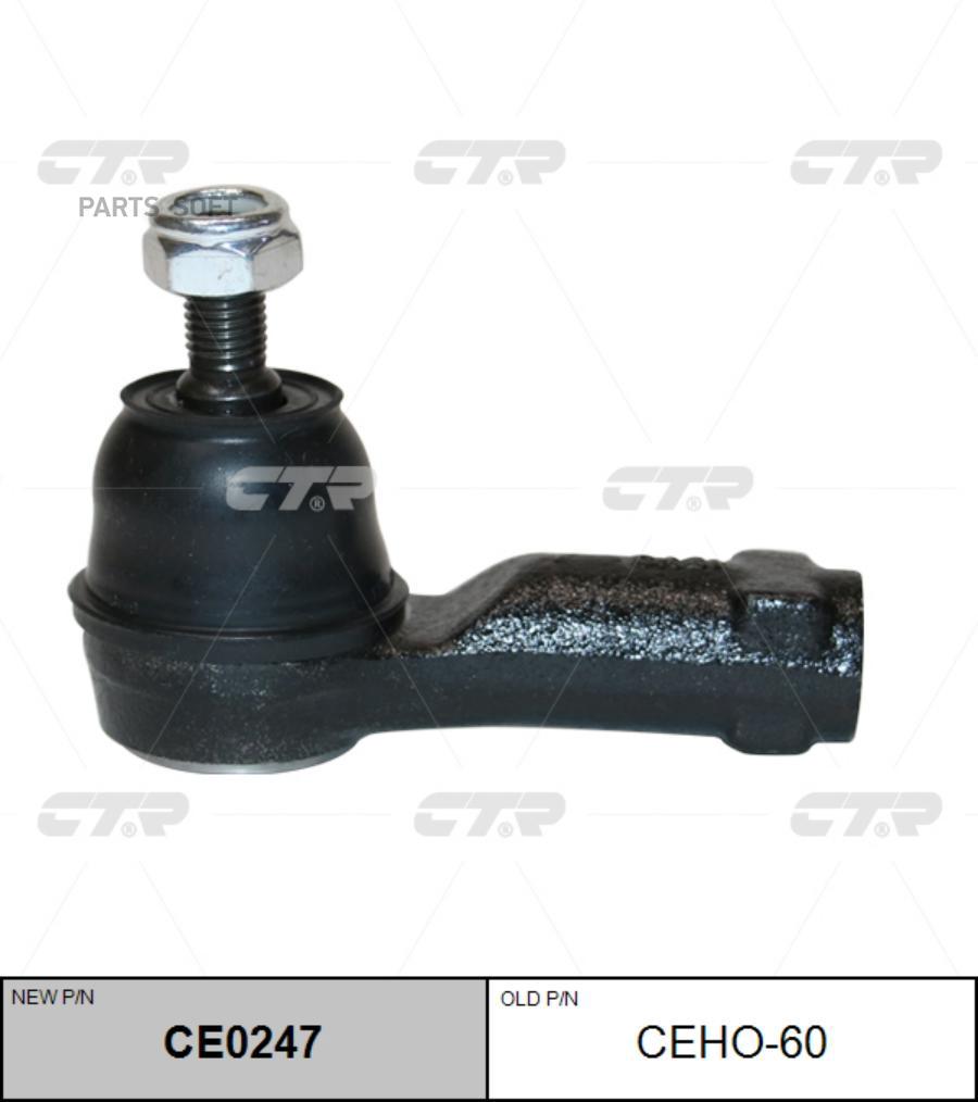 

CTR Наконечник рулевой CTR CEHO-60