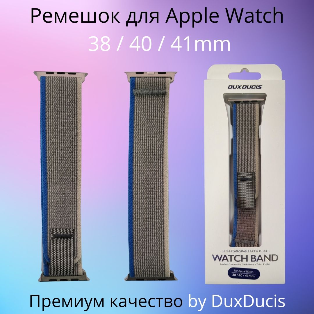 Ремешок премиум качества для Apple Watch 38/40/41mm Dux Ducis