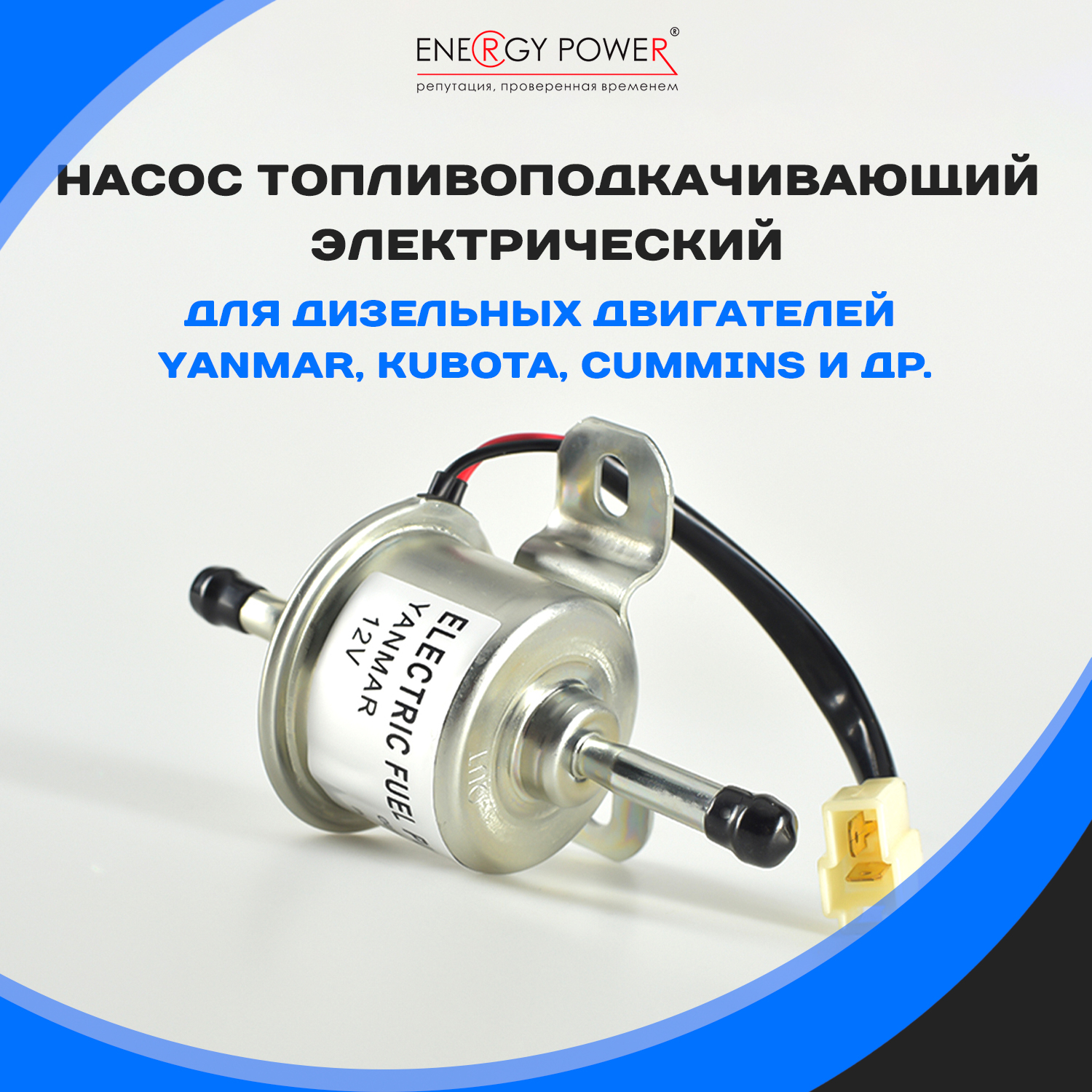 

Насос Energy Power T05567-EP/02-318K